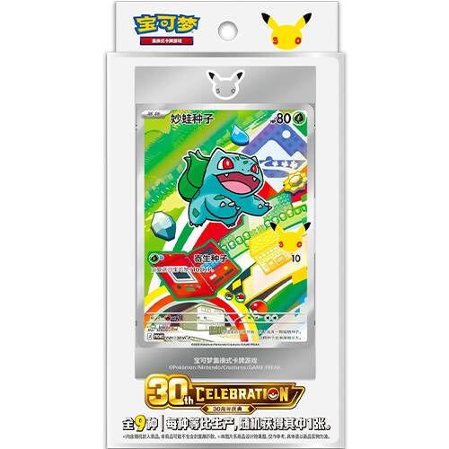 Pokémon 30th Anniversary First Partner Flashcard Set Vol.1 CN