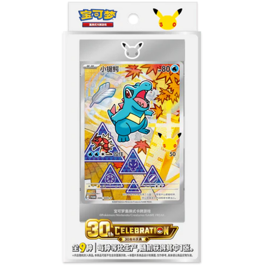 Pokémon 30th Anniversary First Partner Card Set Vol.2 – Chinese