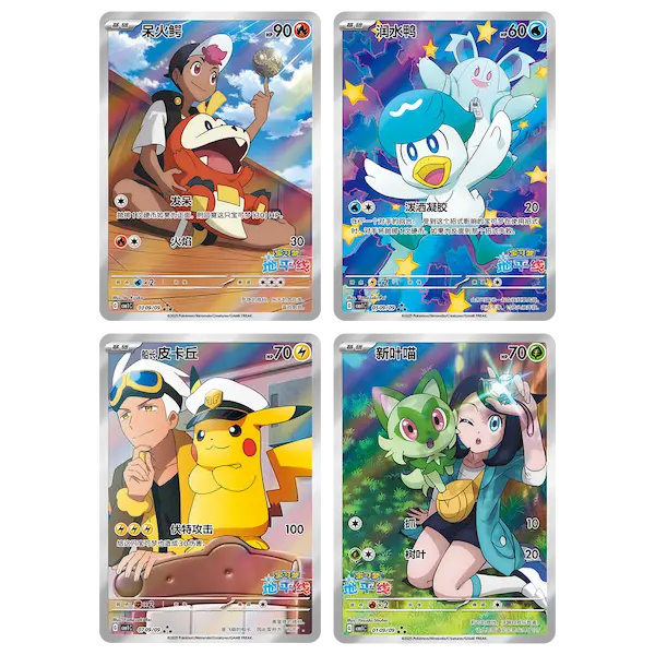 Pokémon Gem Pack Vol.1 Chinese Booster Box (15 packs)