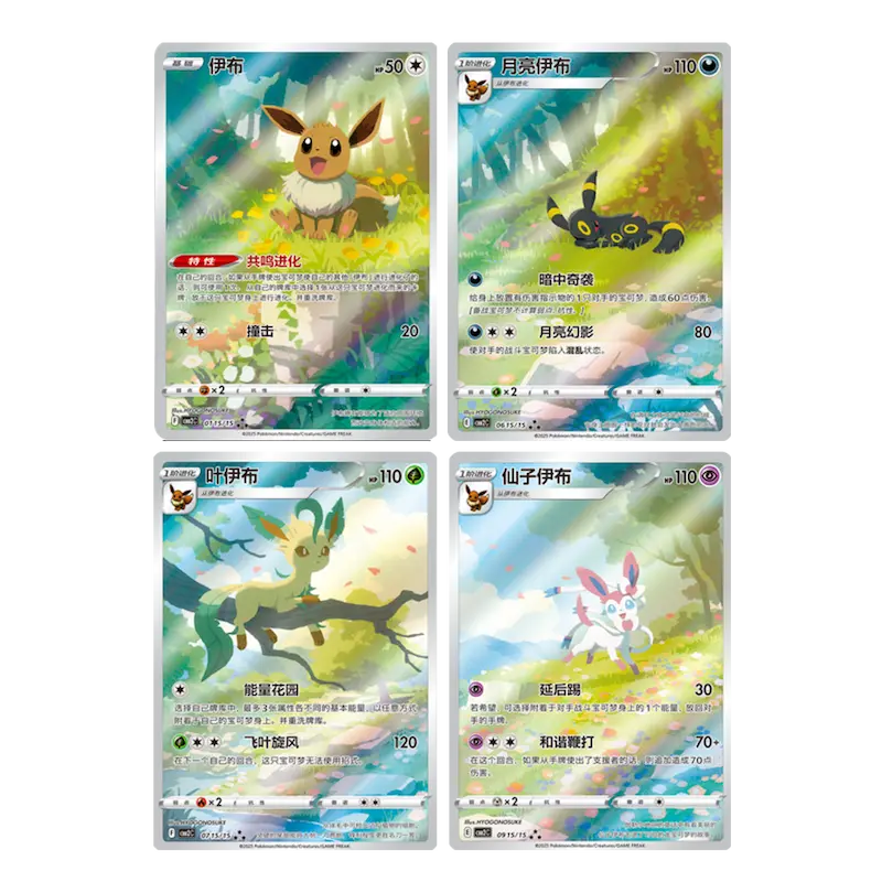 Pokémon Gem Pack Vol.2 Chinese Booster Box (15 packs)