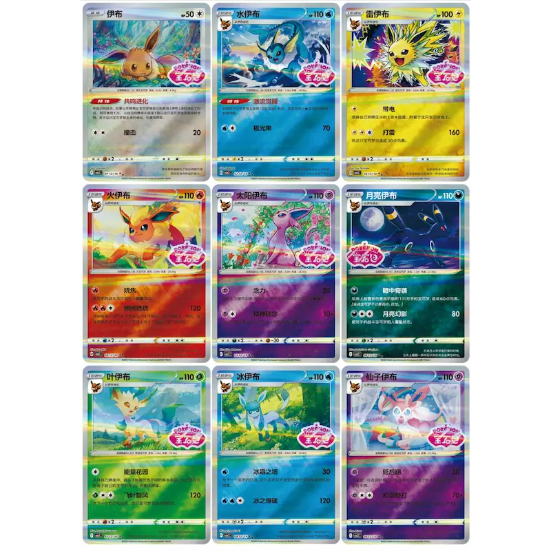Pokémon Gem Pack Vol.2 Chinese Booster Box (15 packs)