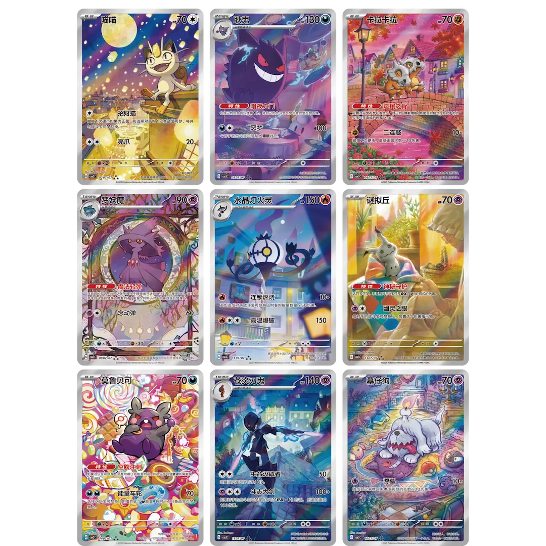 Gem Pack Vol. 3 Booster Box – Simplified Chinese | Pokémon Scarlet & Violet