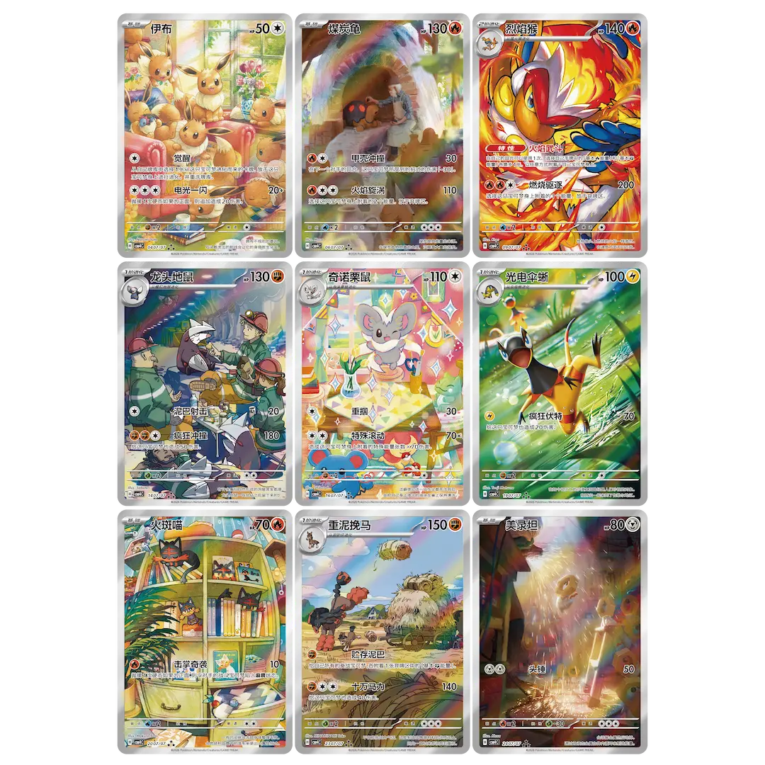 Gem Pack Volume 4 Booster Box – Simplified Chinese | Pokémon Scarlet & Violet