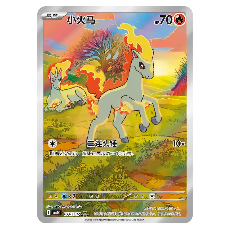 Gem Pack Volume 4 Booster Box – Simplified Chinese | Pokémon Scarlet & Violet