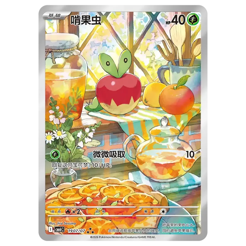 Pokémon Gem Pack Vol.6 Booster Box – Simplified Chinese