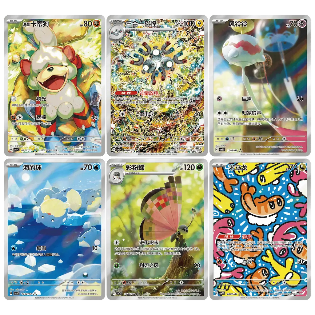 Pokémon Gem Pack Vol.5 Booster Box – Simplified Chinese