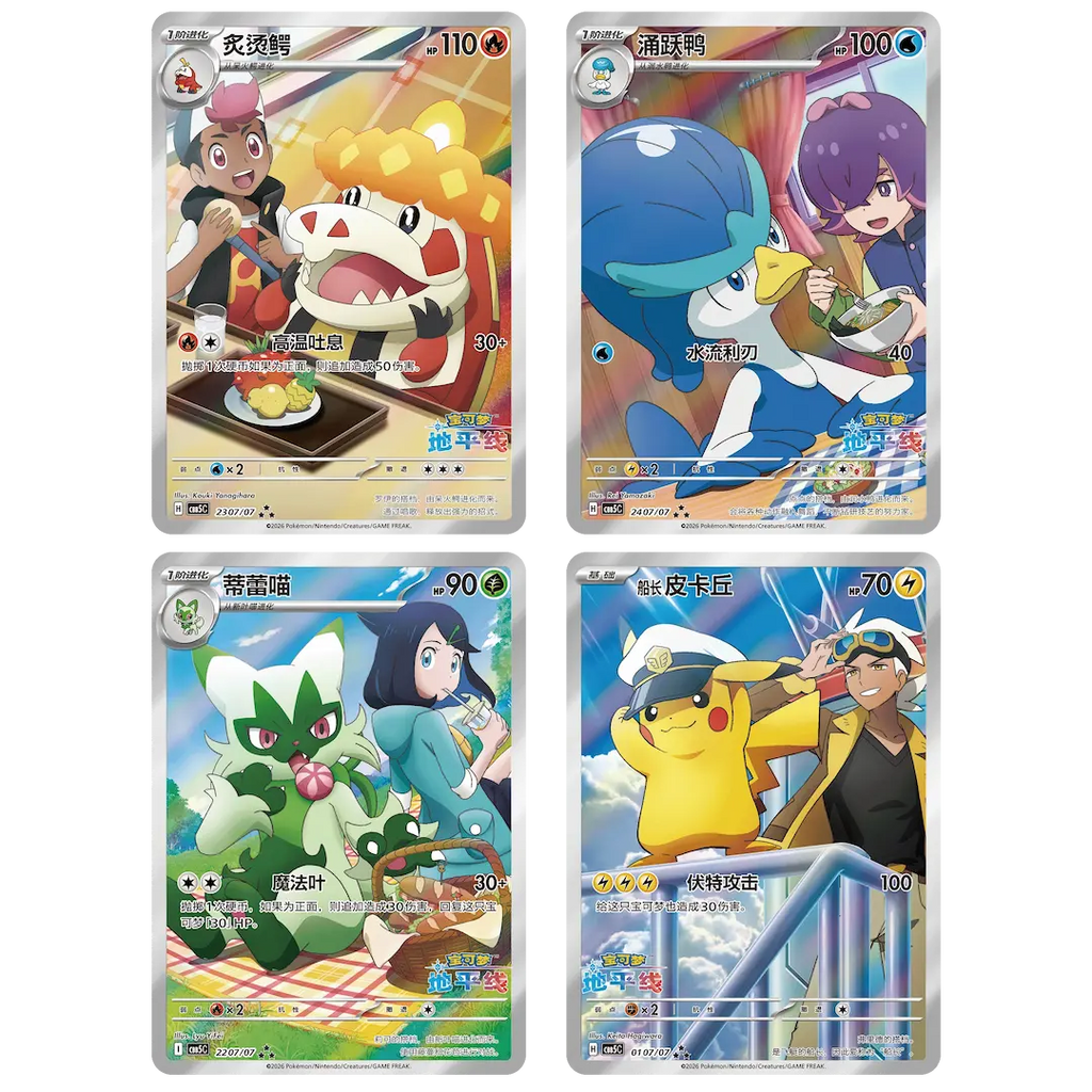 Pokémon Gem Pack Vol.5 Booster Box – Simplified Chinese