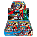 Pokémon Mega Brave M1L Booster Box – Japanese