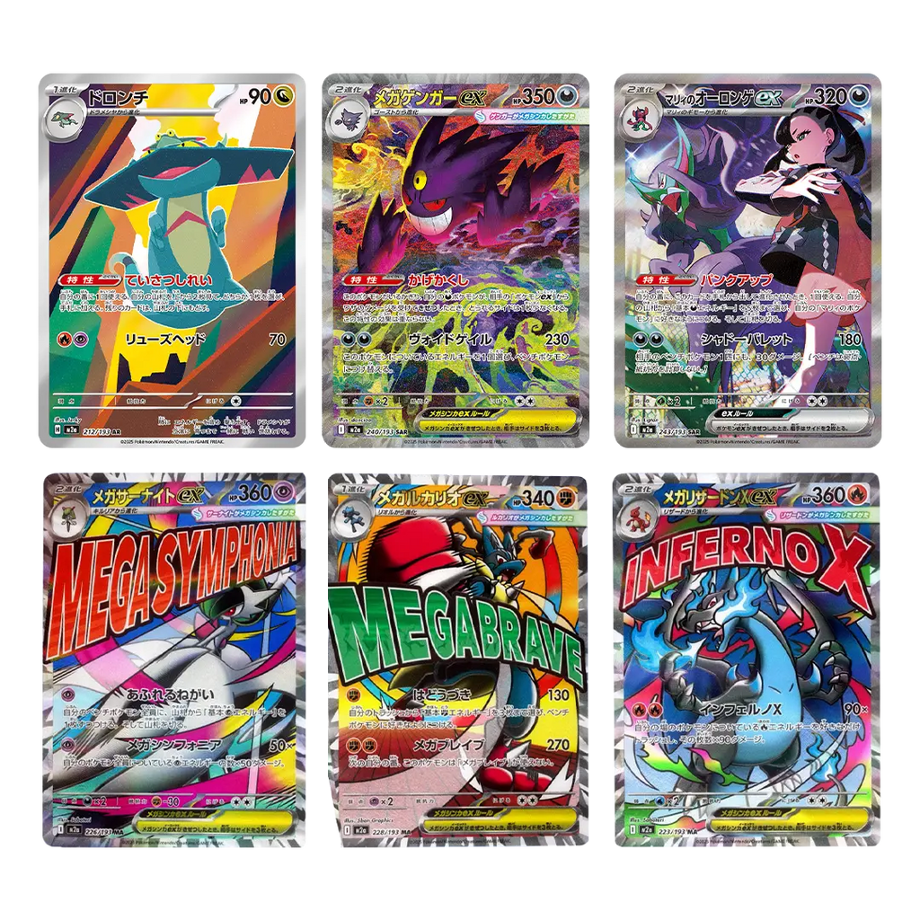 Pokémon Mega Dream M2a High Class Booster Box – Japanese
