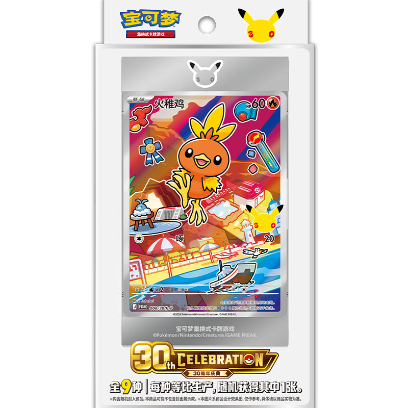 Pokémon 30th Anniversary Celebration Flashcard Set Vol.3 Simplified Chinese