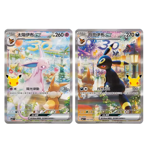 30th Celebration Collection Box [Simplified Chinese]